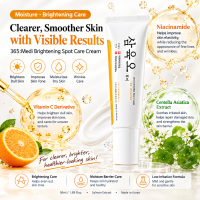 16212 (1) 365 Medi Whitening and Dark Spot Improvement Cream 50ml 1.6 oz 1 unit Made in korea k beauty
