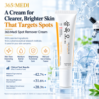 16213 (1) 365 Medi Whitening and Dark Spot Improvement Cream 50ml 1.6 oz 1 unit Made in korea k beauty