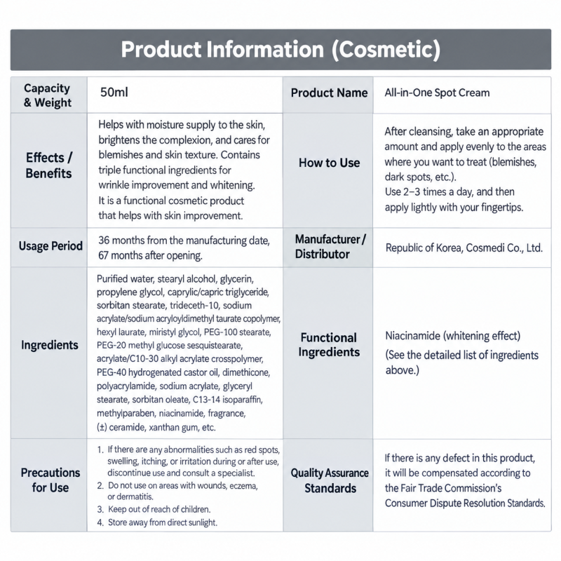 16220 (1) 365 Medi Whitening and Dark Spot Improvement Cream 50ml 1.6 oz 1 unit Made in korea k beauty